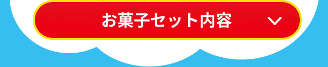 賞品画像アコーディオン