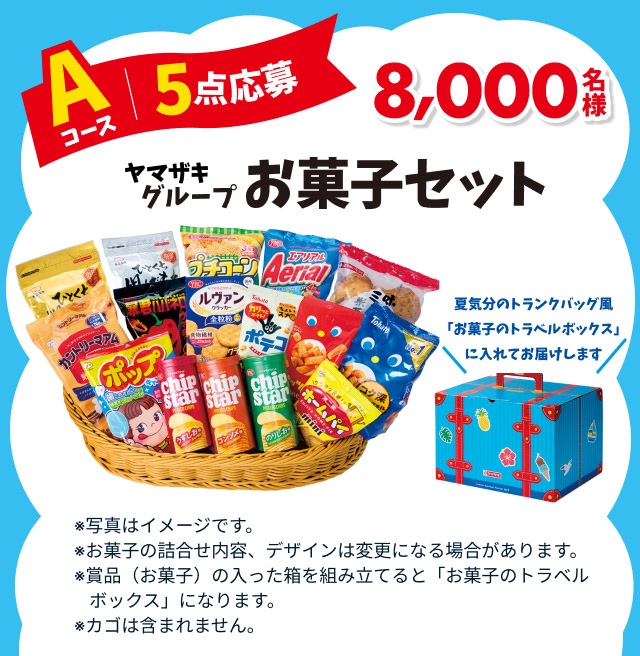 賞品画像1